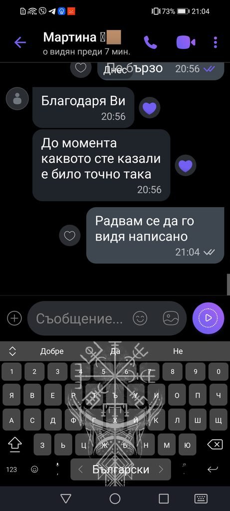 Home screenshot 20240117 210420 com.viber.voip