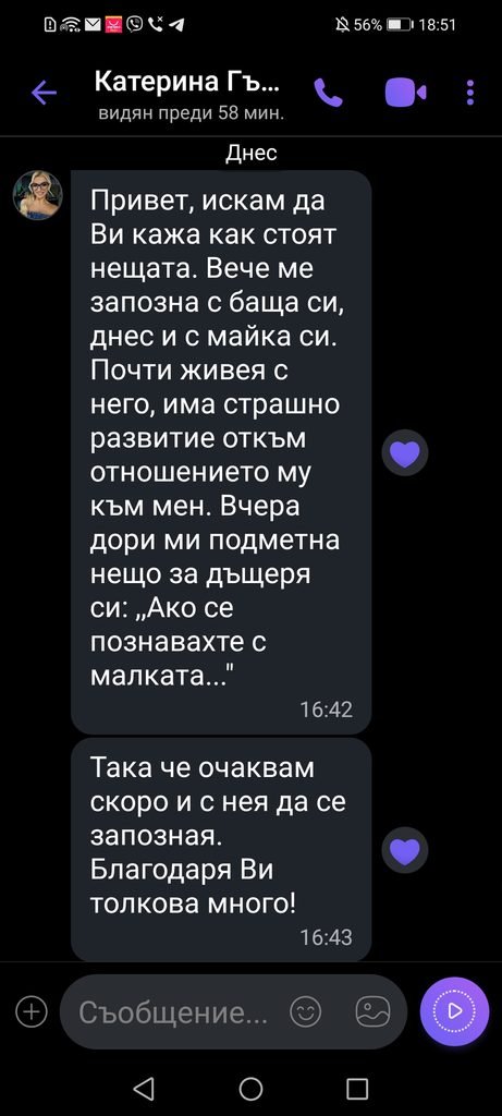 Home screenshot 20240416 185115 com.viber.voip
