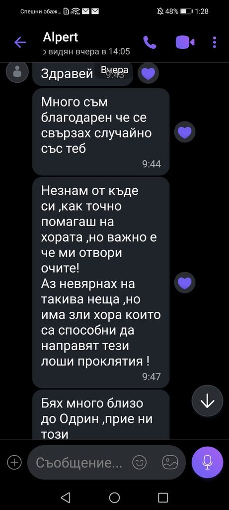 Home screenshot 20240618 012829 com.viber.voip