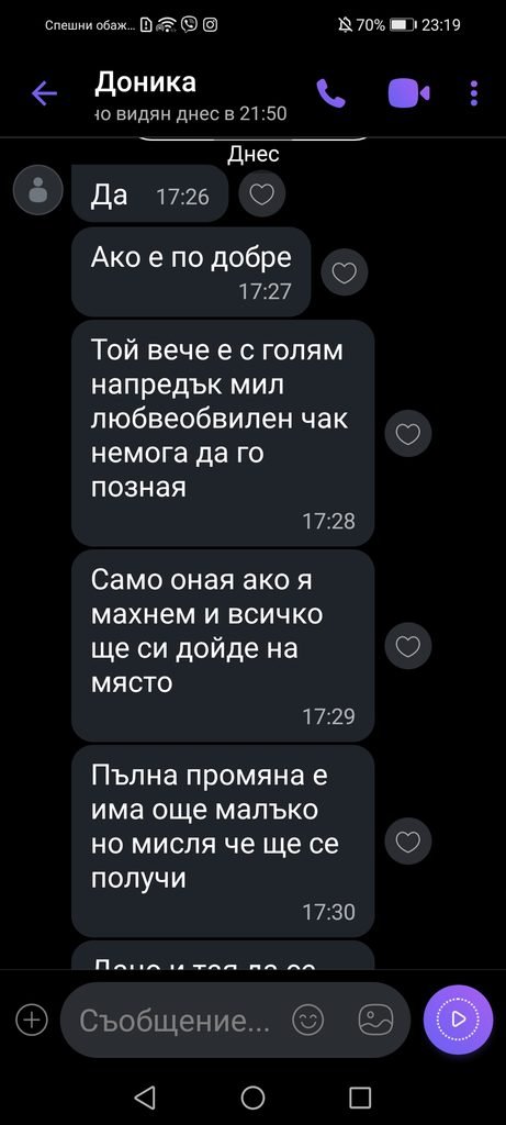 Home screenshot 20240723 231912 com.viber.voip