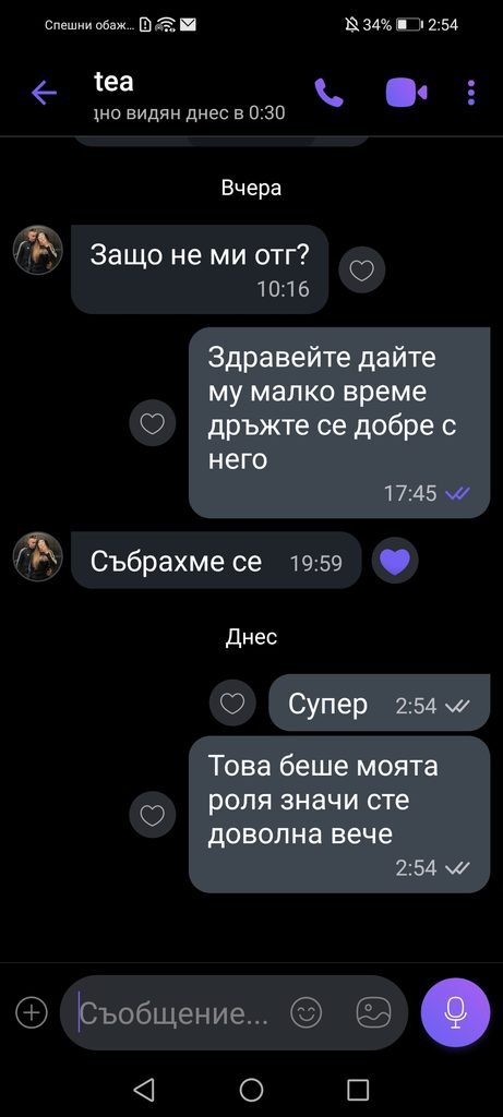 Home screenshot 20241022 025440 com.viber.voip