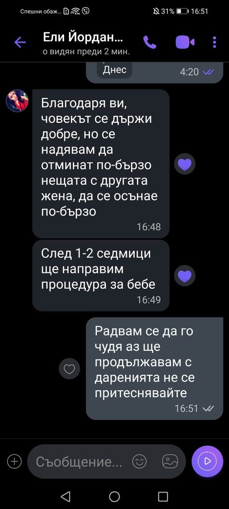 Home screenshot 20250715 165132 com.viber.voip