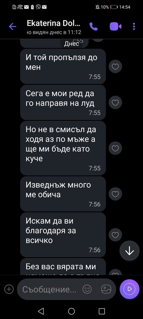 Home screenshot 20250914 145401 com.viber.voip