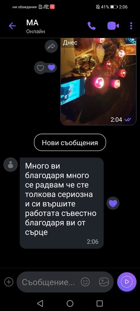 Home screenshot 20260718 020630 com.viber.voip