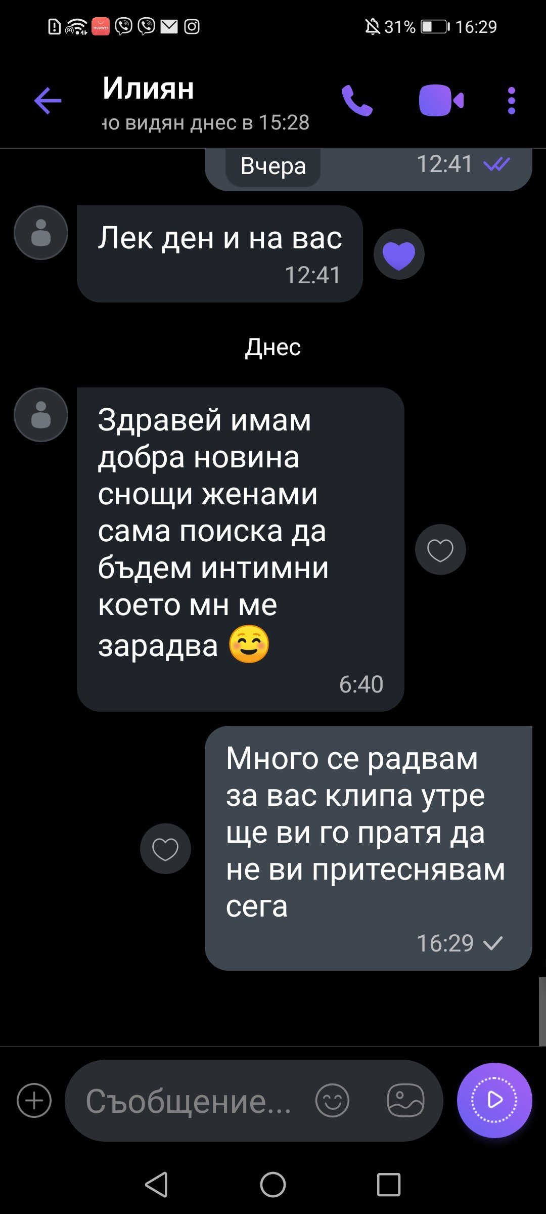 Home screenshot 20260722 162942 com.viber.voip