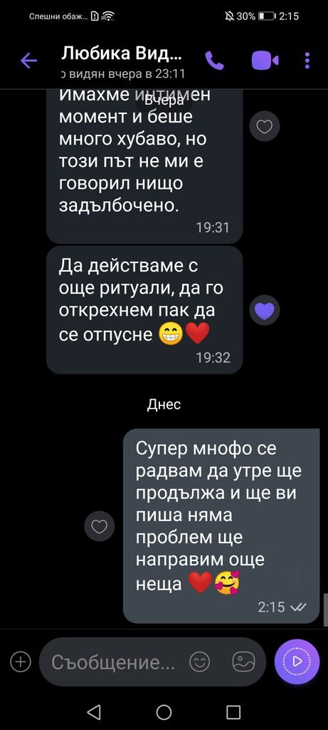 Home screenshot 20260729 021559 com.viber.voip