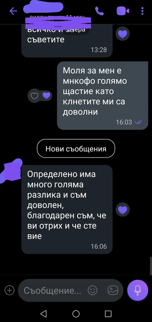 отзиви от клиенти dovolen klient otziv 001