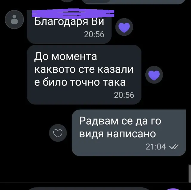 отзиви от клиенти dovolen klient otziv 002