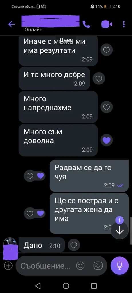 отзиви от клиенти dovolen klient otziv 009