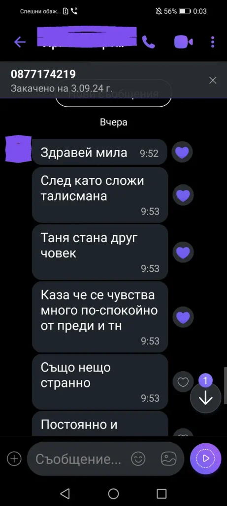 отзиви от клиенти dovolen klient otziv 018