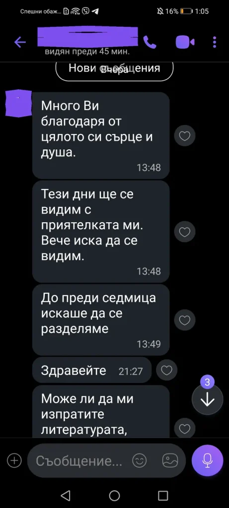отзиви от клиенти dovolen klient otziv 023