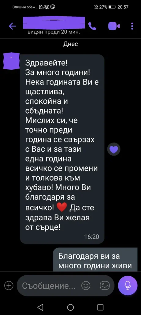 отзиви от клиенти dovolen klient otziv 025