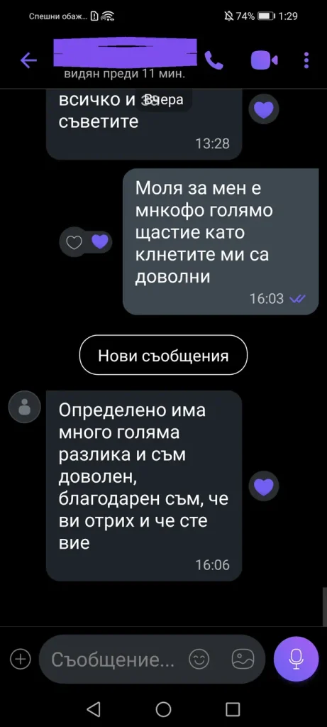 отзиви от клиенти dovolen klient otziv 030