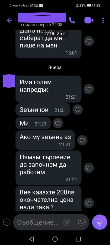 отзиви от клиенти dovolen klient otziv 035