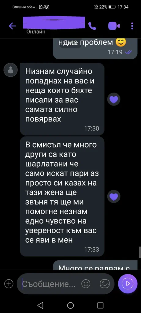 отзиви от клиенти dovolen klient otziv 039