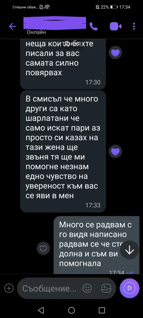 отзиви от клиенти dovolen klient otziv 040