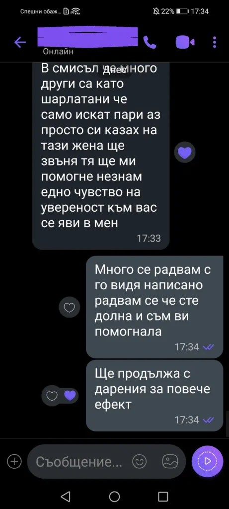 отзиви от клиенти dovolen klient otziv 041