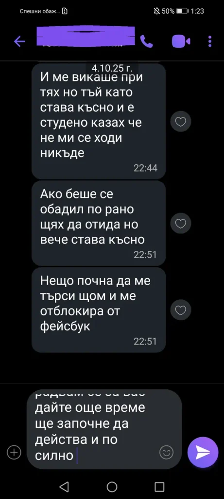 отзиви от клиенти dovolen klient otziv 048