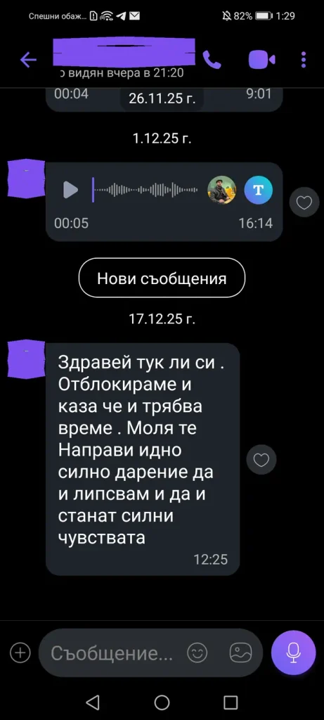 отзиви от клиенти dovolen klient otziv 059
