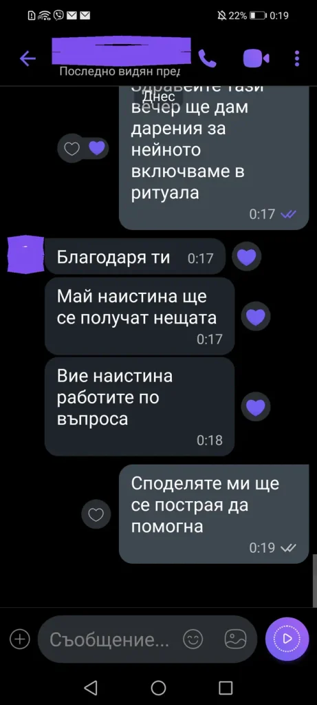 отзиви от клиенти dovolen klient otziv 061