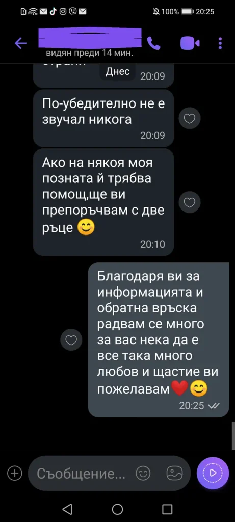отзиви от клиенти dovolen klient otziv 064