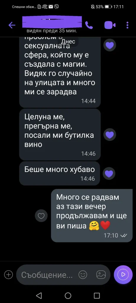 отзиви от клиенти dovolen klient otziv 071