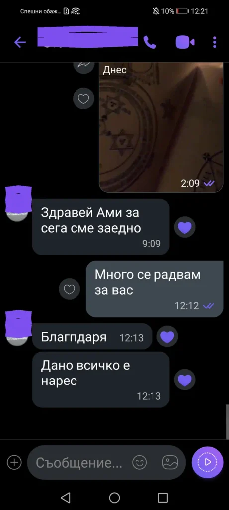 отзиви от клиенти dovolen klient otziv 073