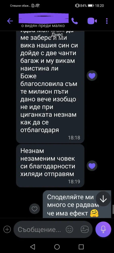 отзиви от клиенти dovolen klient otziv 084