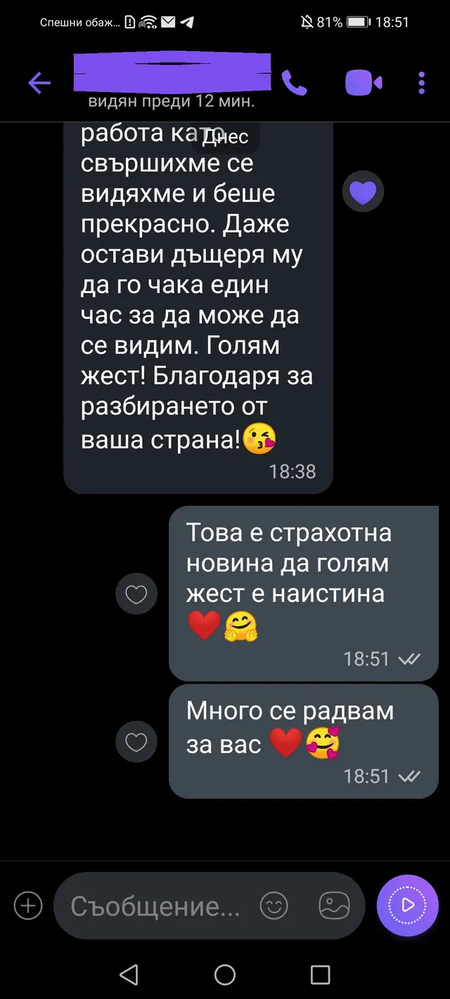 отзиви от клиенти dovolen klient otziv 090