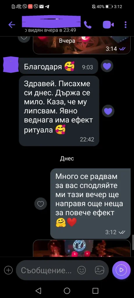 отзиви от клиенти dovolen klient otziv 106