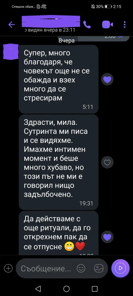 отзиви от клиенти dovolen klient otziv 110