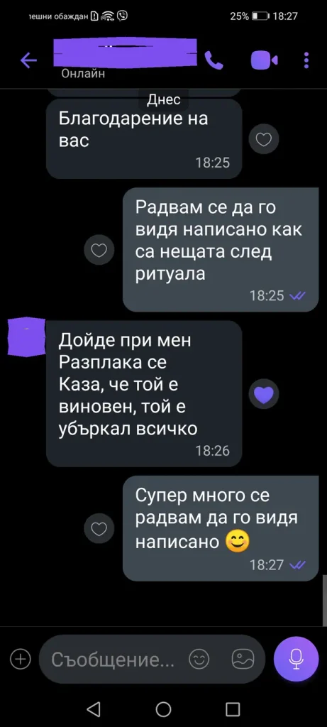 отзиви от клиенти dovolen klient otziv 118
