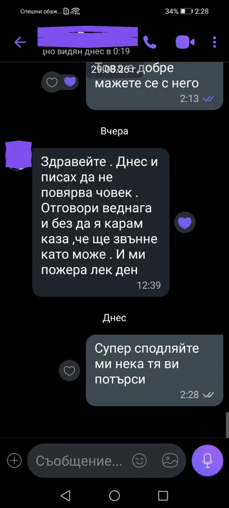 отзиви от клиенти dovolen klient otziv 119