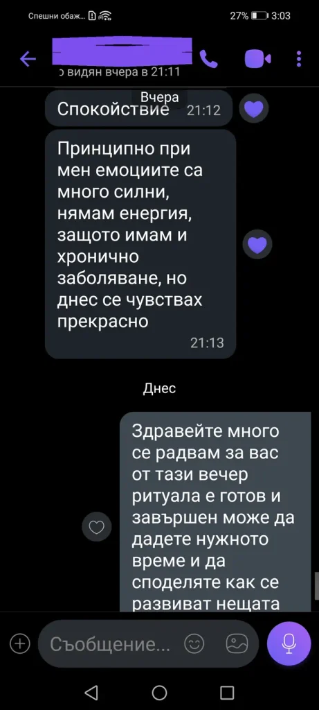 отзиви от клиенти dovolen klient otziv 123